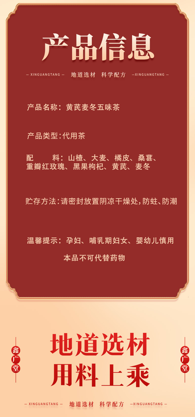 Huang Qi Mai Dong Wu Wei Tea 150g Bagged Herbal Blend Astragalus Ophiopogon Schisandra Wellness Tea 5 x 30g quality and texture