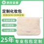 便携日常定制大容量化妆包