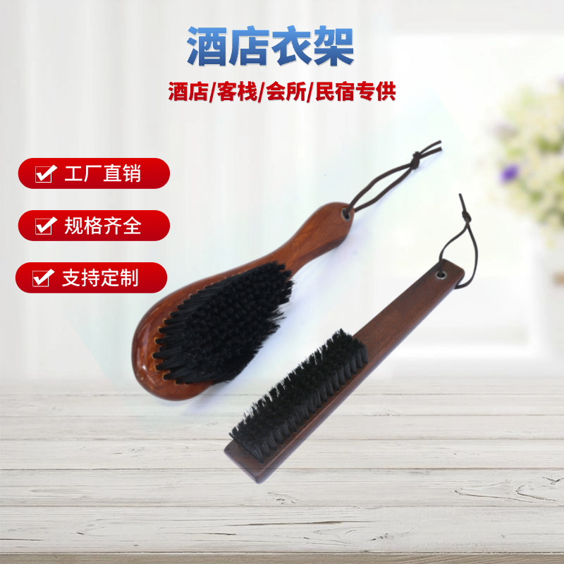 宾馆客房专用木质衣刷软毛除尘刷大衣沙发除毛清洁刷现货定制logo