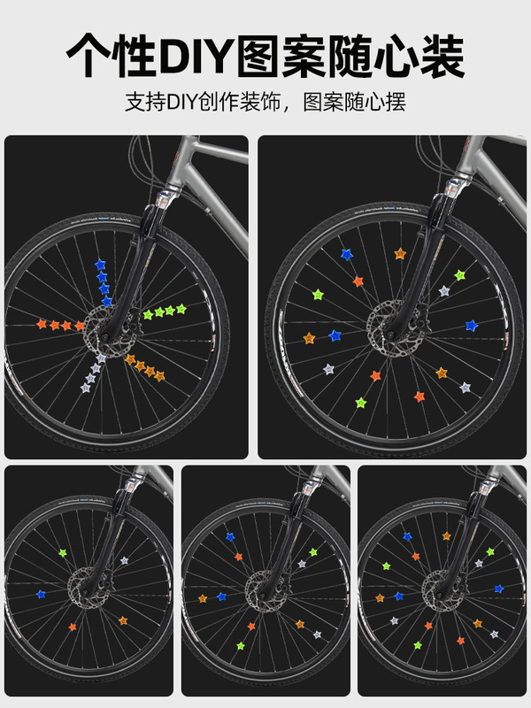 自行车彩色反光辐条五角星装饰夹儿童自行车夜间反光贴纸单车配饰|undefined