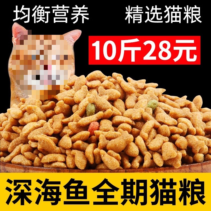 Freeze-Dried Cat Food for Adult Cats and Kittens, General Type 5kg Economical Large Package, Fattening and Meat-Gaining, Deep-Sea Fish Flavor Cat Food
