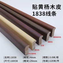 1838黄杨木贴皮实木线条相框画框字画国画装裱框条圆弧实木120米