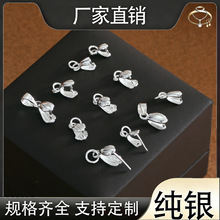 s925纯银项链吊坠扣扣夹扣玉坠佛扣瓜子扣头接头万能扣扣子配件