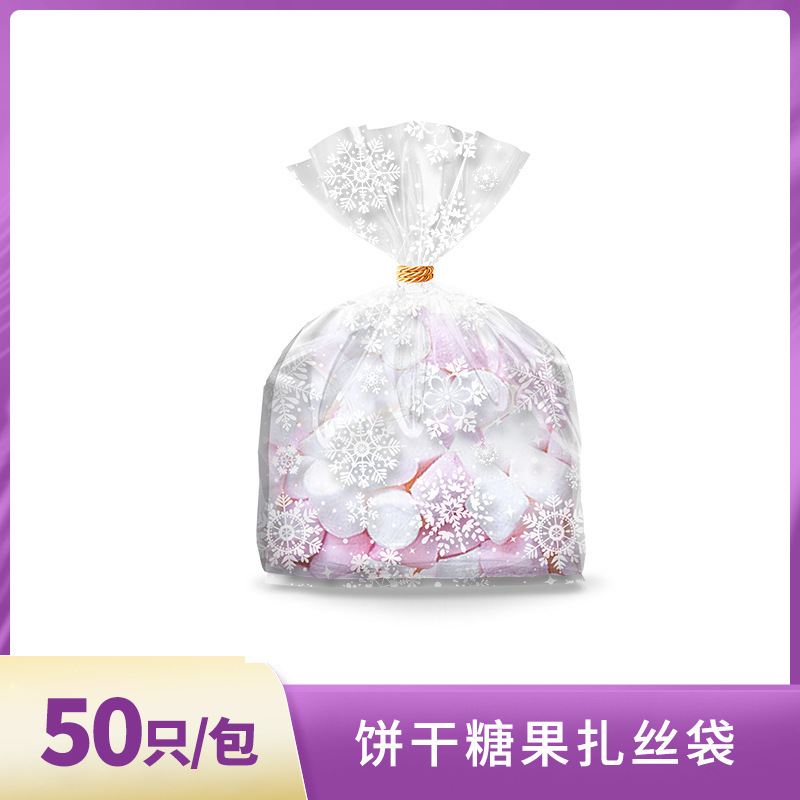 2025跨境新款爱心派对糖果袋玻璃纸雪花酥扎口包装袋情人节礼品袋|undefined