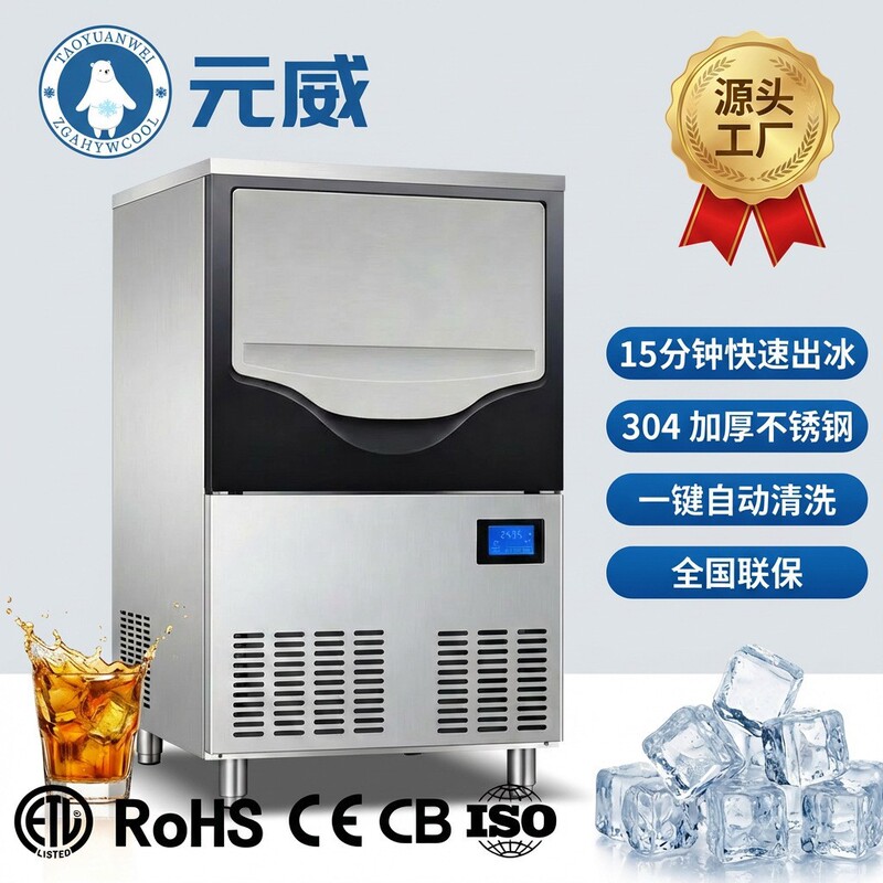 Factory Direct Sales Commercial Small Ice Maker 150kg Integrated Ice Cube Machine for Supermarkets, Milk Tea and Coffee Shops, and Street Stalls Factory Direct Sales Commercial Small Ice Maker 150kg Integrated Ice Cube Machine for Supermarkets, Milk Tea and Coffee Shops, and Street Stalls