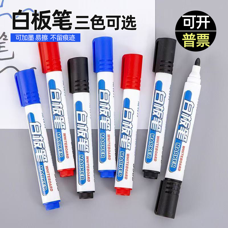 斯特丹588白板笔可擦黑板大头笔画板笔写字板儿童水性易擦大容量