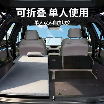 Byd Song Plus/Pro/Dmi: Vehicle-mounted inflatable bed