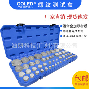 Thread testing tool box inner wire measuring box hydraulic tubing gauge male British and American measuring inner wire suit
