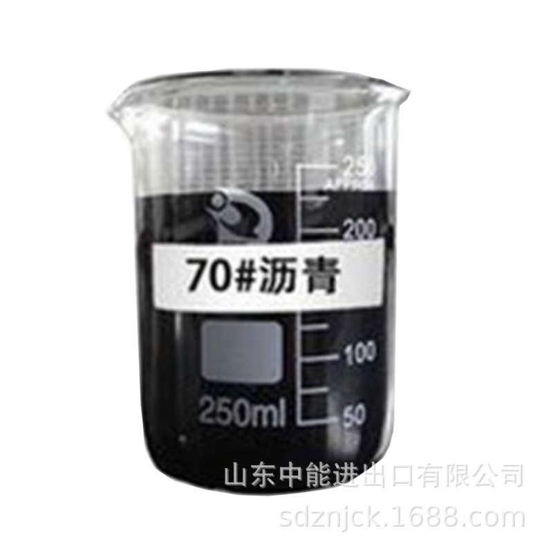 液体沥青国标70#A级90号A级道路沥青桶装袋装乳化沥青道路冷底油