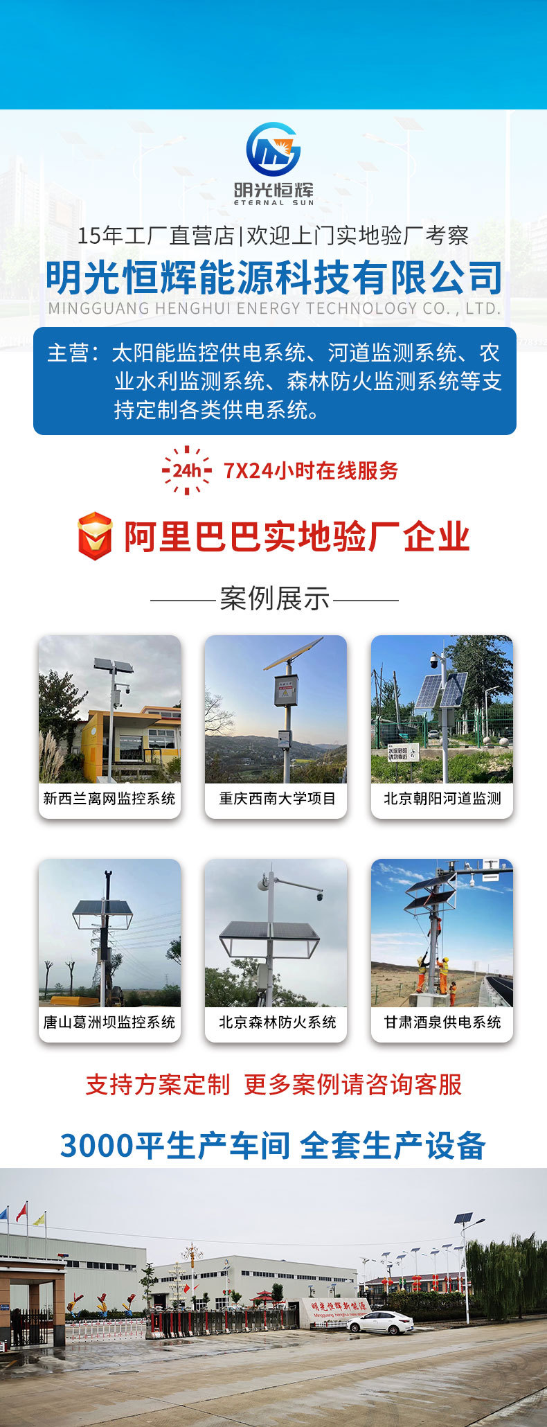 阿里供电系统详情790-1