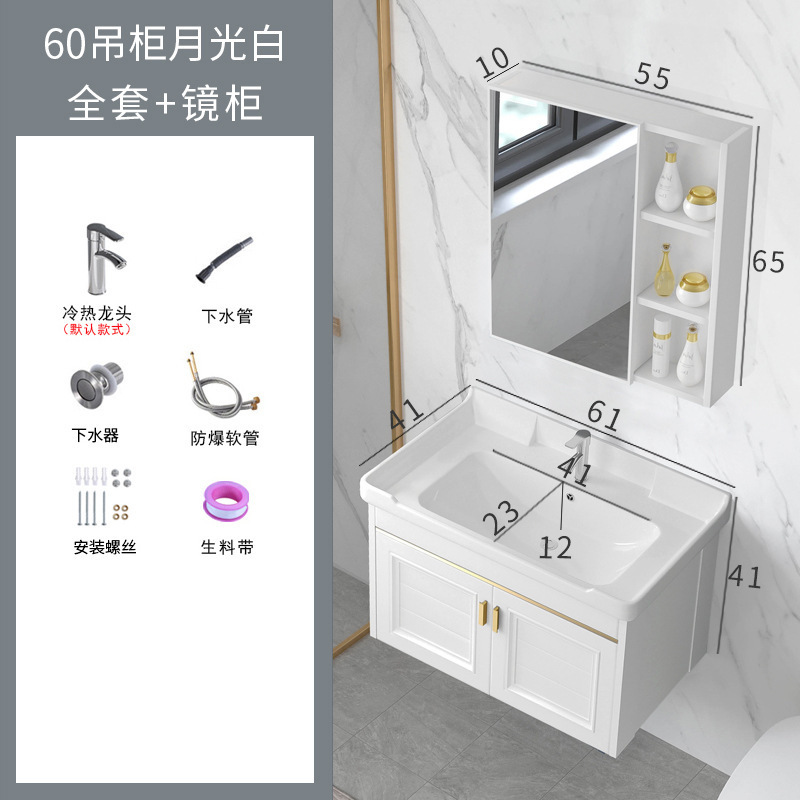 【工場直送】浴室キャビネット宇宙アルミ炭素洗面器セット小戸型トイレバルコニー洗面台一|undefined