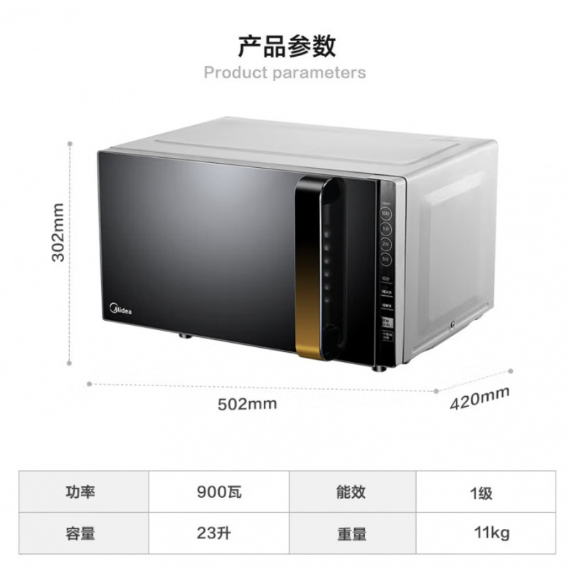Микроволновая печь Midea X3-233A стандарт