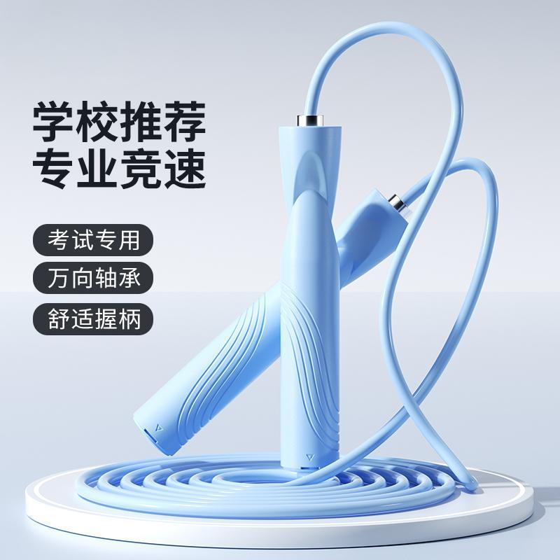 跳绳健身运动专用无绳款泡棉男女生成人专业燃脂学生中考专用绳子|undefined