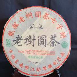 2004年熊猫老树圆茶青饼普洱茶老生茶357克  轻烟味 高香