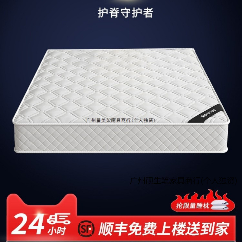 Simmons Mattress for Home Bedroom with Independent Springs and Latex Cushion, 20cm Thick, 1.5m Hard Coconut Palm for Rental Use