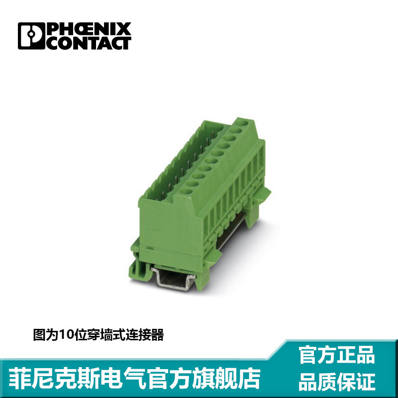 菲尼克斯端子PCB连接器 插座-MSTBVK 2,5/8-G-5,08-1788787