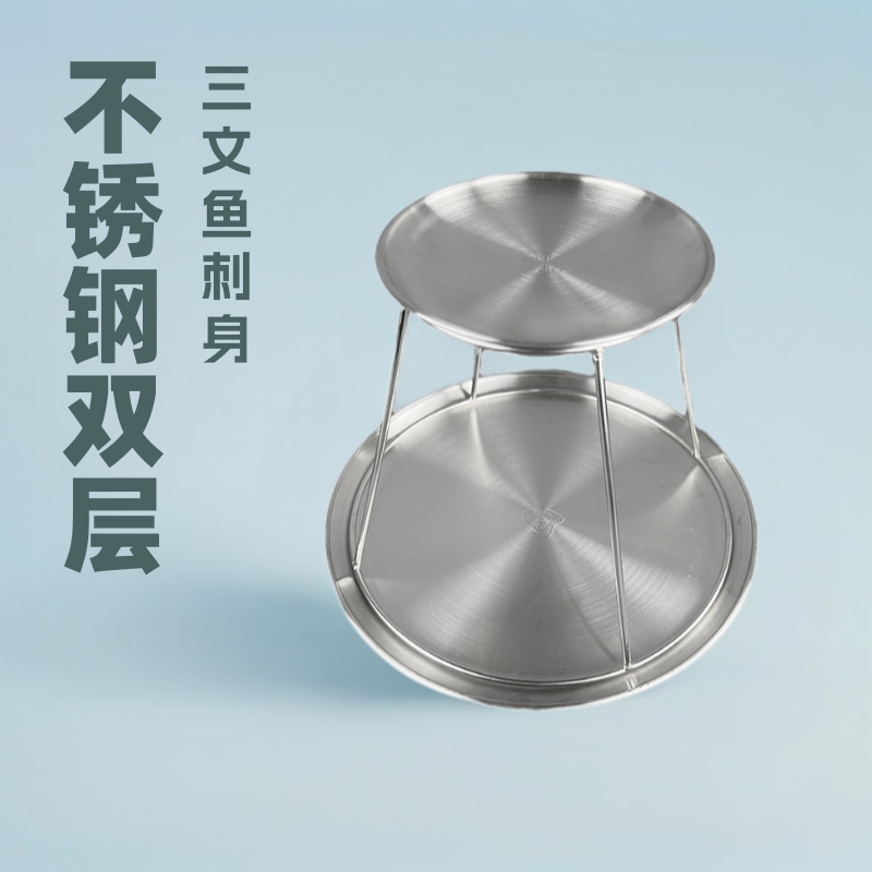 1. Stainless steel double-layer seafood and oyster platter, afternoon tea dessert stand, sashimi and dried fish platter, ice tray, seafood tower