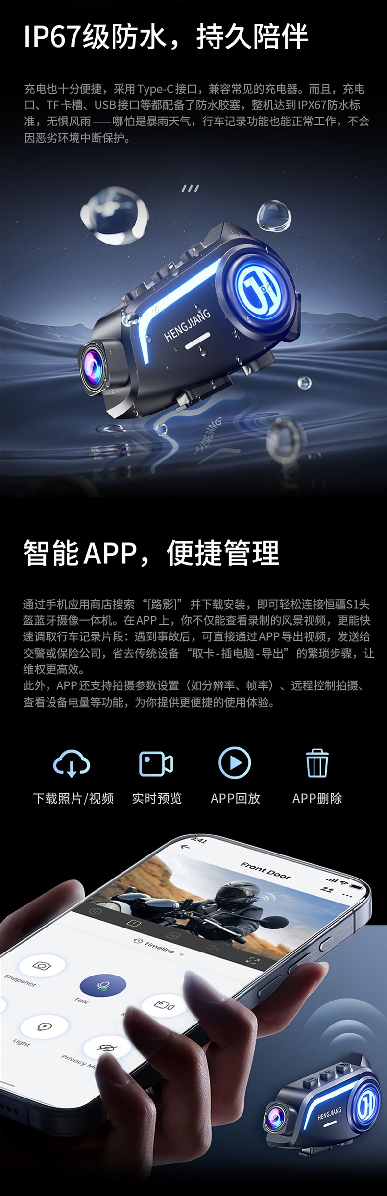 Hengjiang S1 helmet Bluetooth headset with integrated camera, music playback, navigation, waterproof, noise reduction, and ultra-long battery life