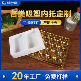 批发巧克力内衬ps吸塑包装盒食品塑料内托托盘pvc包装盒