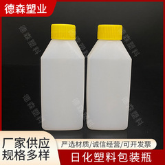 化学工業サンプリング分注瓶日化プラスチック包装瓶250ml角型液体ペットボトル固体瓶