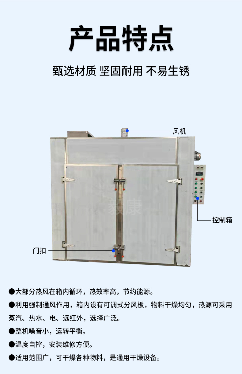 热风循环烘箱_06.jpg