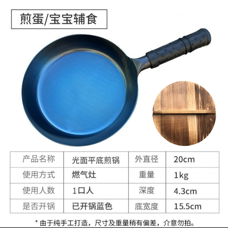 Auténtica olla de hierro hecha a mano de Zhangqiu, bandeja oficial de la olla sin recubrimiento antiadherente, filete de omelete forjado a mano.