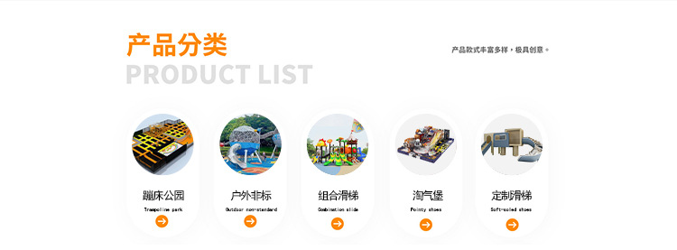 优优堂游乐设备_06.jpg
