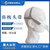 Rongrui Manufactor goods in stock pillow Nasal mask Ventilator face shield parts wholesale Nasal mask Ventilator Headband