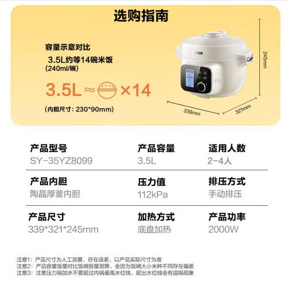 蘇泊爾電気圧力鍋家庭用知能小容量炊飯器1-3人35YZ8099ミニ電気圧力鍋|undefined