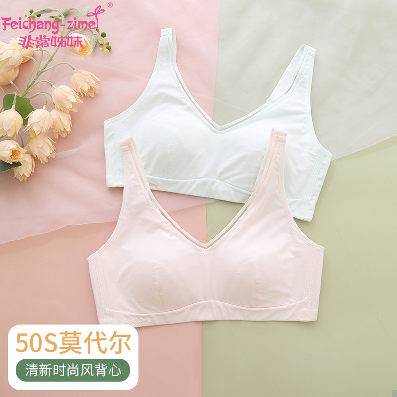严选少女内衣无钢圈文胸软棉杯中学生大学生舒适薄款莫代尔内衣