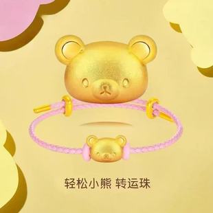 Gold Komatsu Bear Transfer Bead Bracelet 3D Hard Gold Foot Gold Bear Cute Cartoon Baby Woven Rope Beads for Gifts