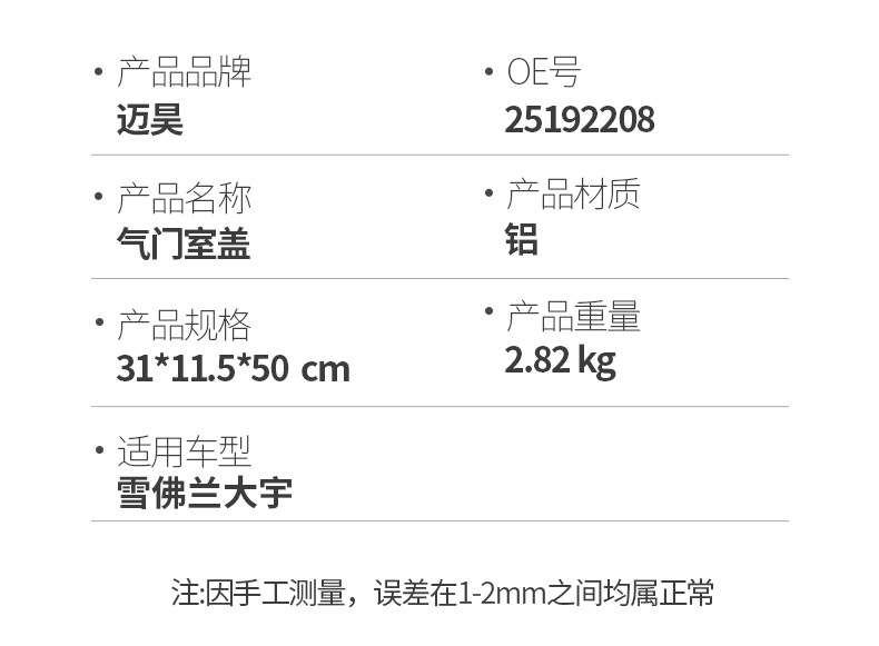 Valve Cover Manufacturer 25192208 Is Suitable for Buick, Chevrolet, Daewoo, and Gm Valve Covers and Engine Valve Covers