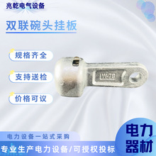 ��ͷ�Ұ幩Ӧ ˫����ͷ�Ұ�WS-7WS-10WS-12�������ߵ�������ֻ�