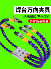 ��̨�A�߶๦��T12��������F�̶�֧��pcb�·��S���f��A��