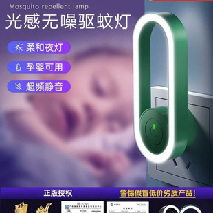 Baby Mosquito Killer Lamp Plug-In Night Light Mosquito Repellent Insect Repeller Black Technology New Electronic Fly Mosquito Killer