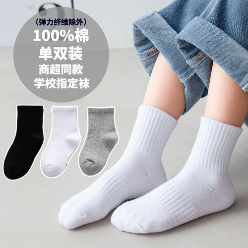 Children's socks, autumn and winter versatile monochrome knee-high socks, adult male cotton socks, girls' socks, student sports socks, white socks