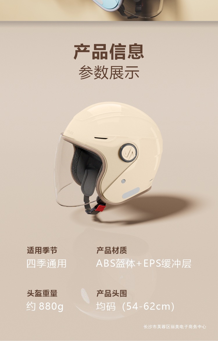 National Standard Women's Winter Warm Electric Motorcycle Helmet