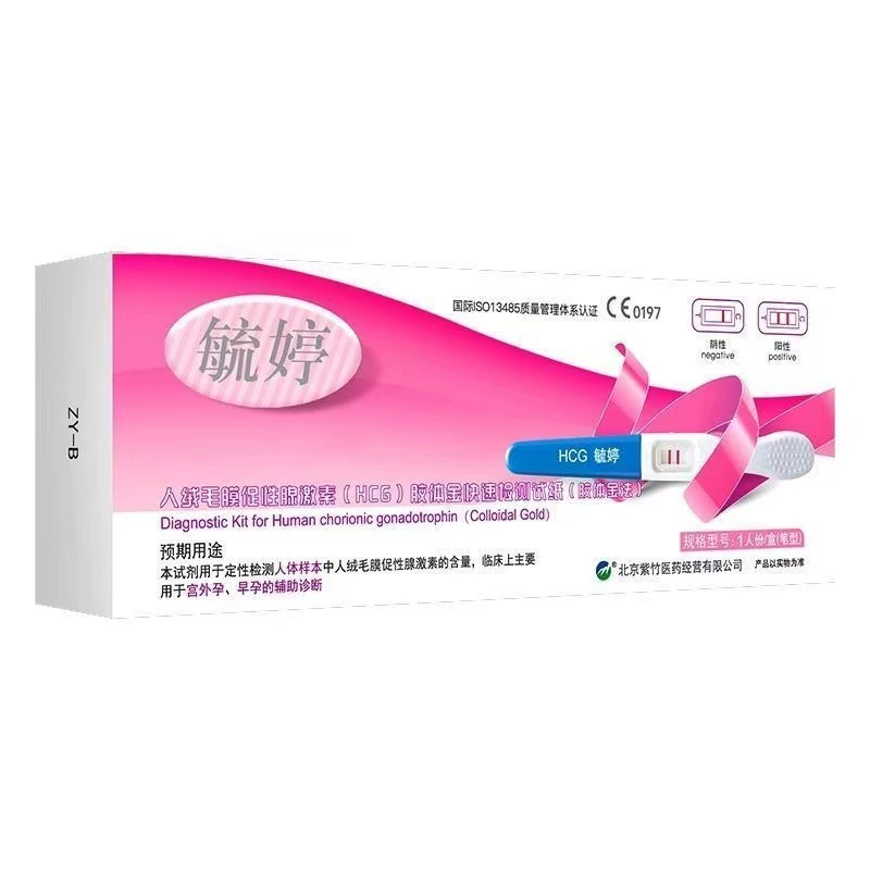 [7064 9999] [Ю Тин](HCG) Тестовый набор для теста на беременность