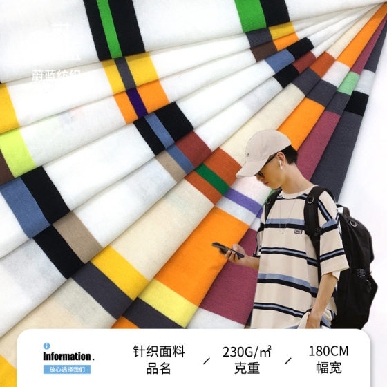 Summer New Trendy Brand Casual Striped Short-sleeved Fabric Fine Cotton Single-sided Pure Cotton Irregular Knitted Horizontal Striped Cloth