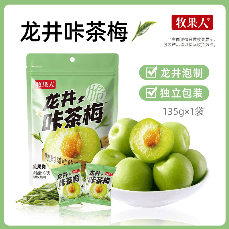 MG一包梅好混合装蜜饯果脯水果休闲零食追剧分享装|undefined