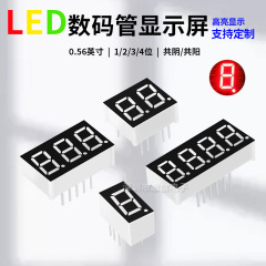 0.56インチ1/2/3/4ビット共陰/共陽時計デジタル表示管赤色ハイライト7段デジタル管led