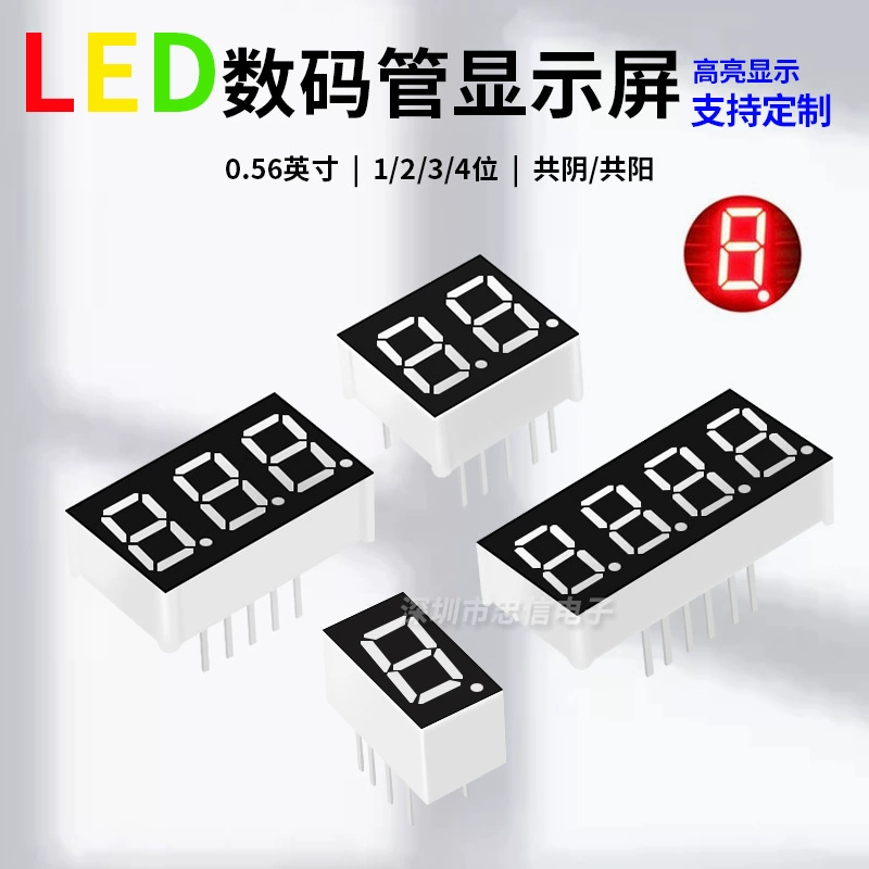 0,56-дюймовые 1/2/3/4-битные часы со-Инь/со-Ян с цифровым дисплеем трубка с красным выделением 7-сегментная цифровая трубка LED