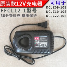 �|�ɳ��ʽ����12V�늳س����ԭ�b���10.8/16V��C�|������