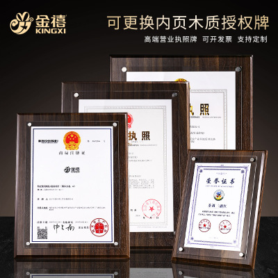 新款营业执照牌通用金箔奖牌制作胡桃木亚克力荣誉证书框奖牌