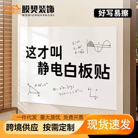 玻璃贴;墙贴;野餐/防潮垫