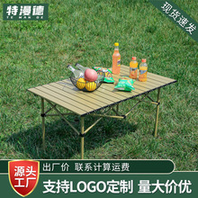 特漫德碳钢蛋卷桌户外露营折叠桌子便携式烧烤桌野营折叠蛋卷餐桌