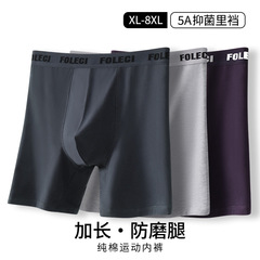 男性用延長スポーツパンツ男性用防磨脚四角パンツ純綿通気性高腰加肥大サイズ平角ズボン