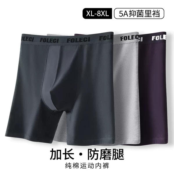 Men's long sports underwear men's anti-wear leg boxer shorts cotton breathable high waist plus size boxer shorts