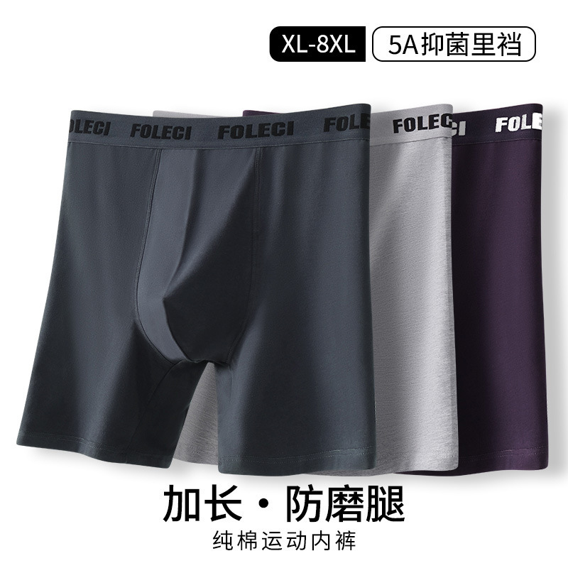 Fletch Pure Cotton Men's Underwear Anti-wear Leg Sports Plus Size Boxer Pants Plus Fat Guy Long Traceless Boxer Pants Fletch Pure Cotton Men's Underwear Anti-wear Leg Sports Plus Size Boxer Pants Plus Fat Guy Long Traceless Boxer Pants