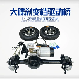 电动车配件;其他电动车;车身及附件